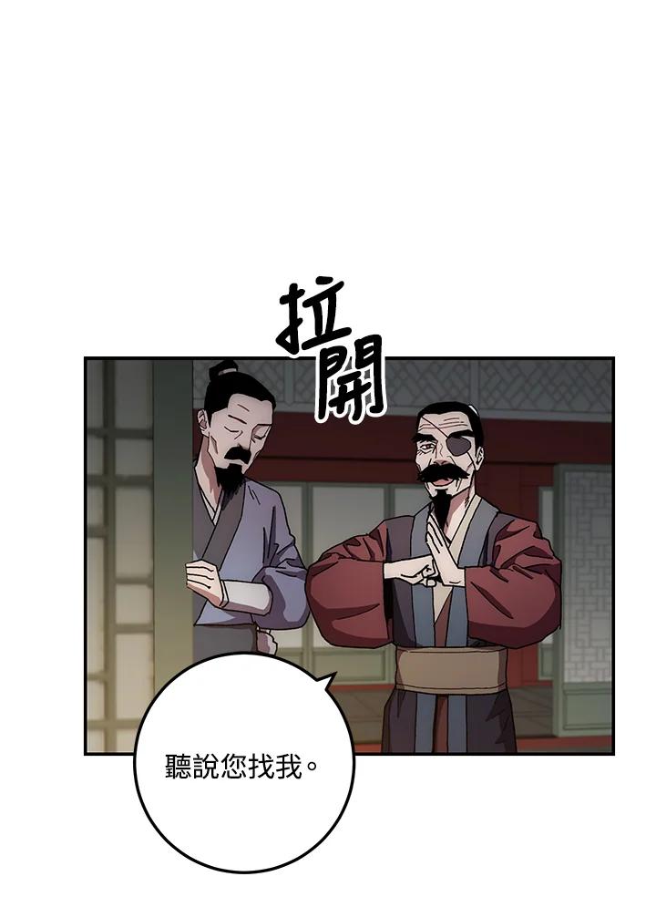 《修罗传说：毒龙》第14话 第66页
