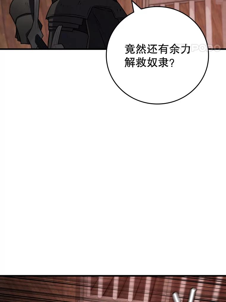 《噬龙魔法师》14.打败骑士 第123页