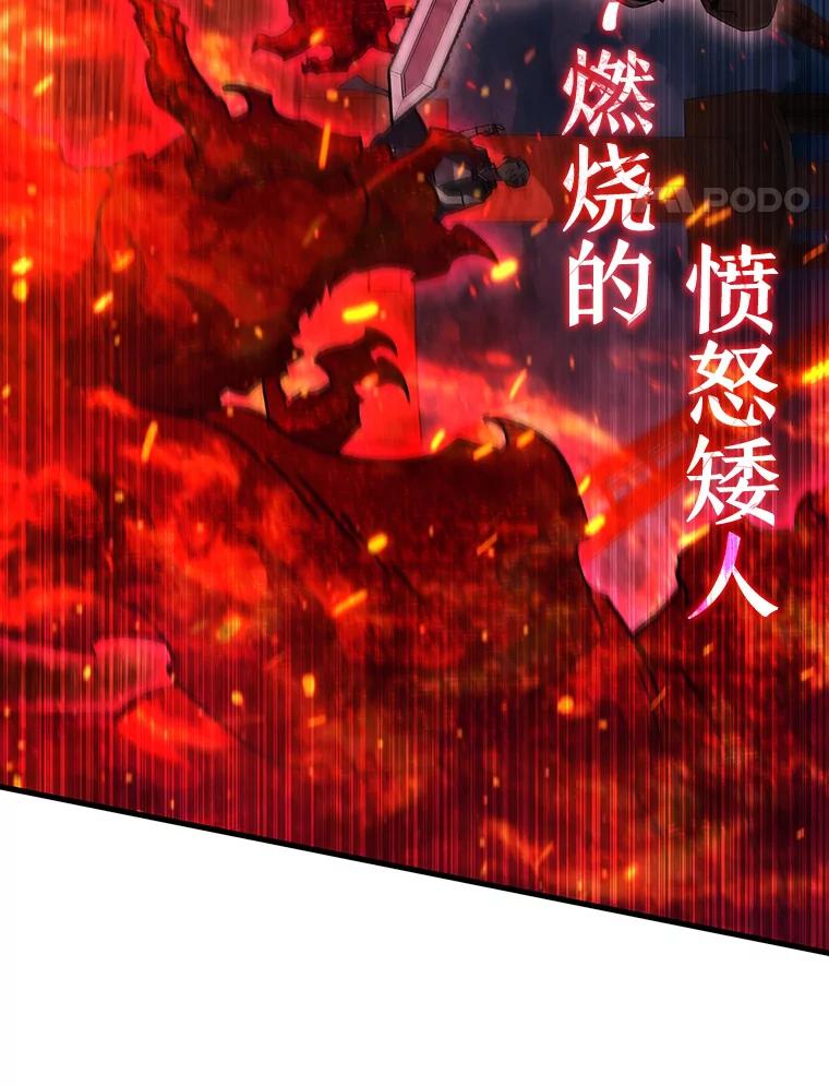《噬龙魔法师》14.打败骑士 第38页