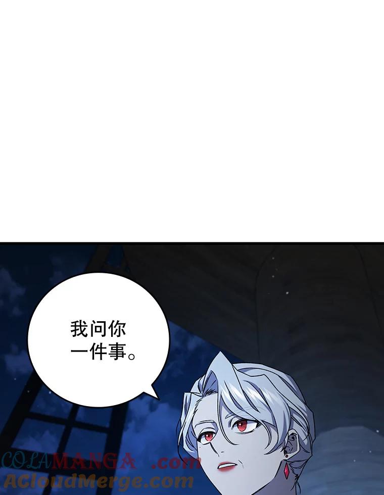 《噬龙魔法师》14.打败骑士 第9页