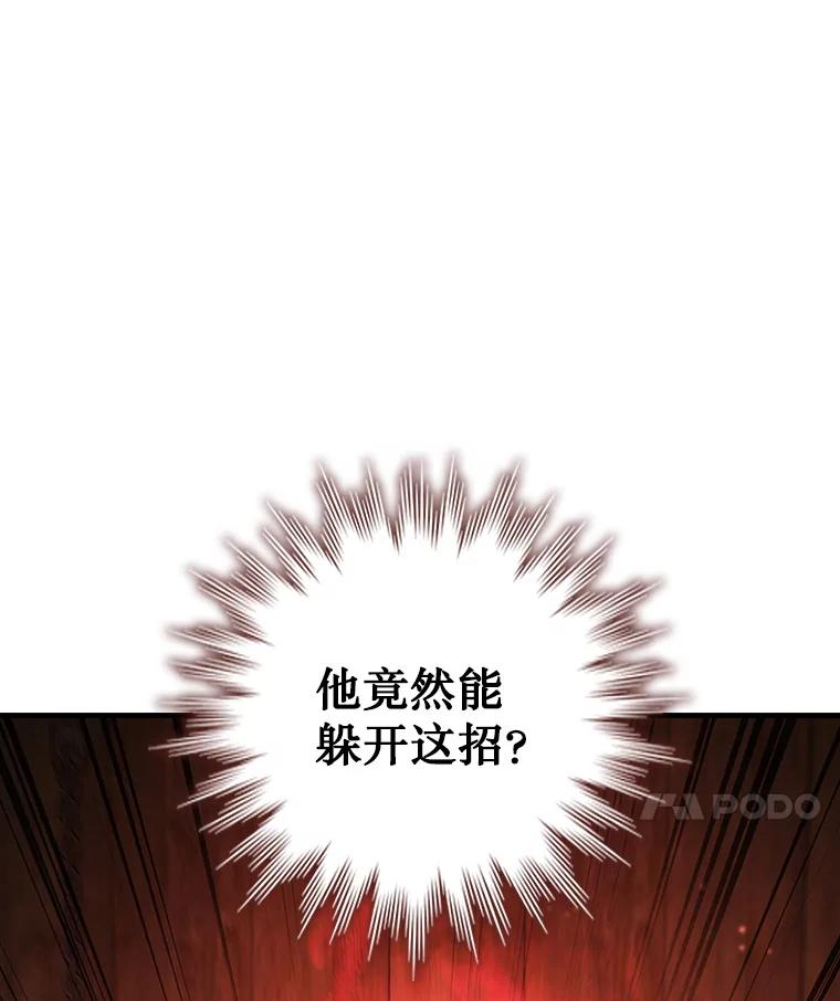 《噬龙魔法师》14.打败骑士 第56页