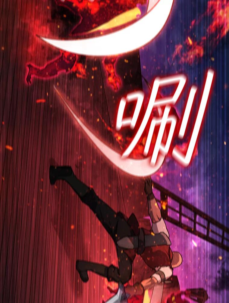 《噬龙魔法师》14.打败骑士 第24页