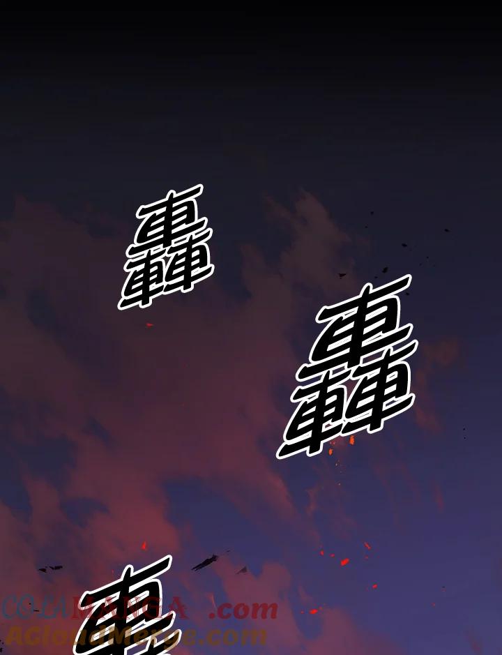 《修罗传说：毒龙》第14话 第37页