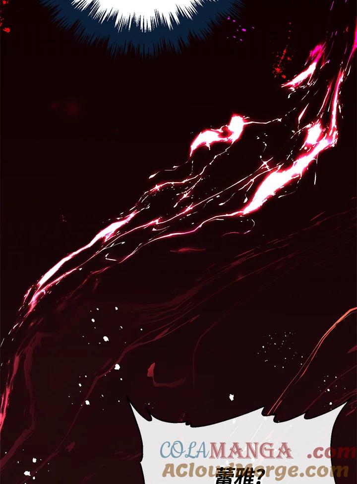 《解救好战丈夫的女儿》第15话 第5页