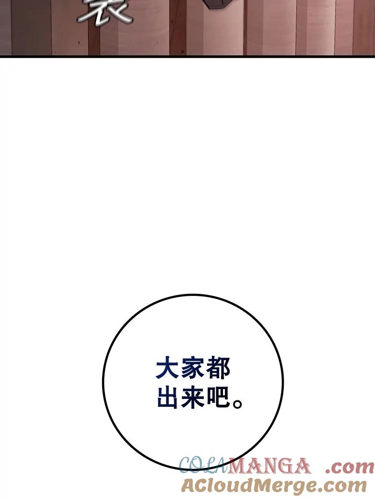 《噬龙魔法师》14.打败骑士 第109页