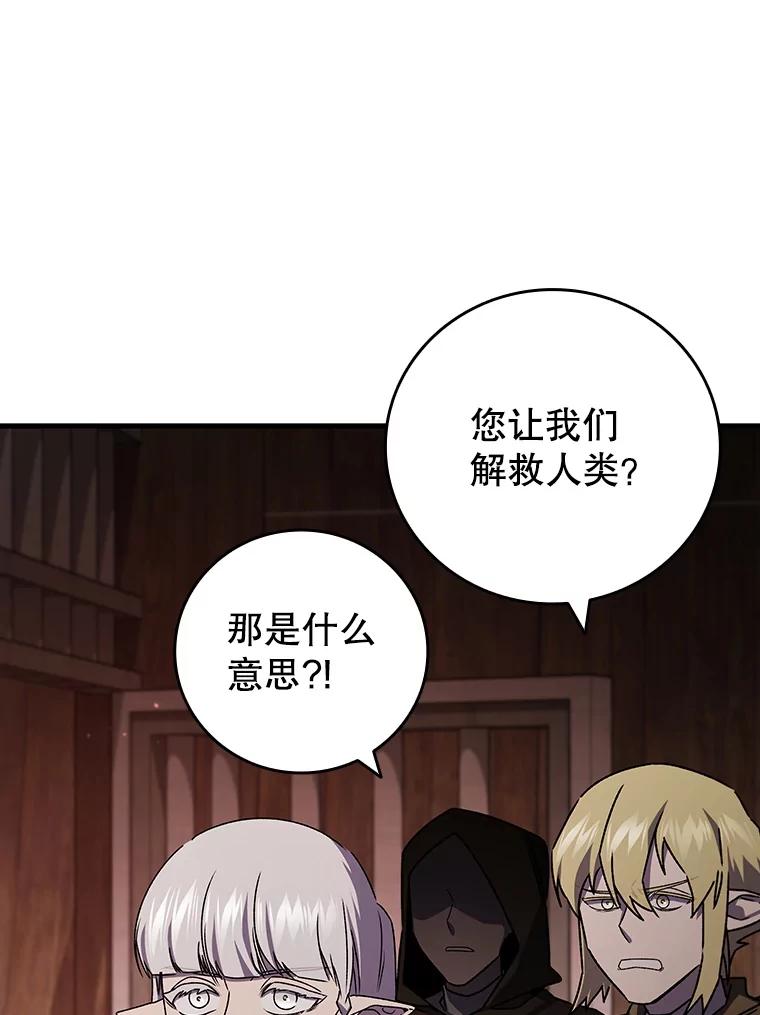 《噬龙魔法师》14.打败骑士 第120页