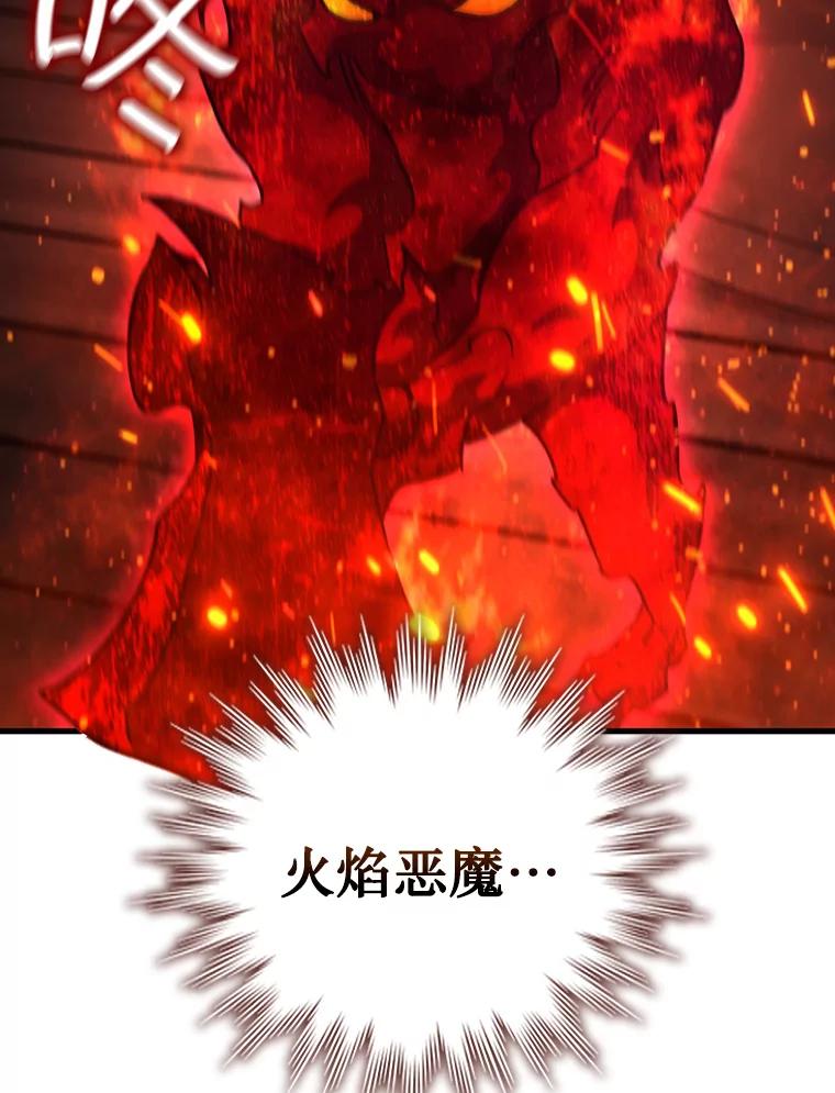 《噬龙魔法师》14.打败骑士 第35页