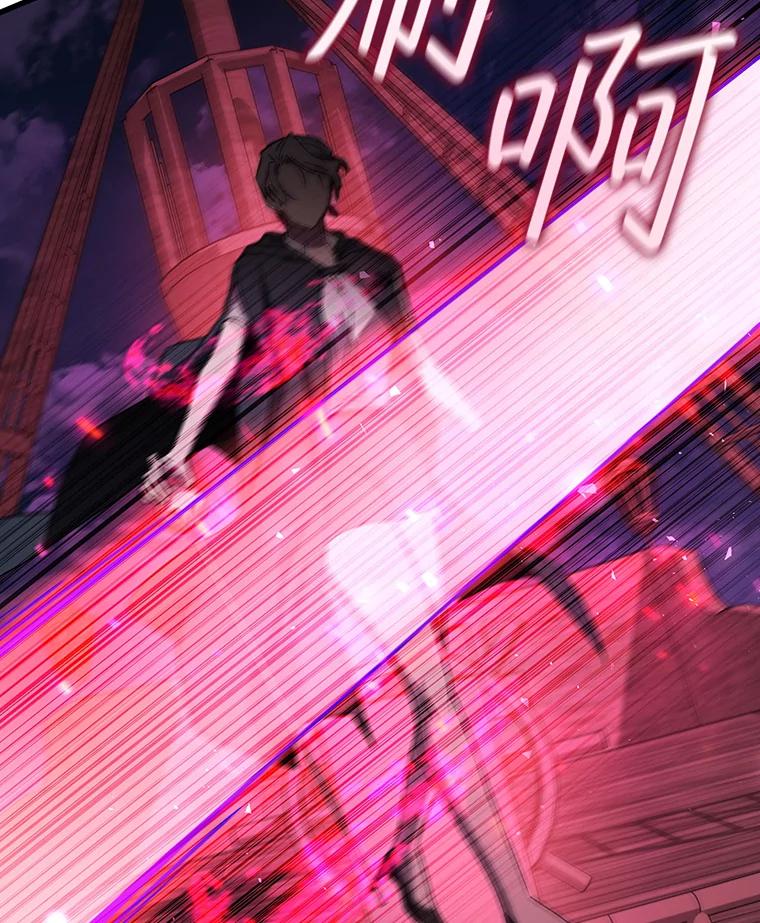 《噬龙魔法师》14.打败骑士 第2页