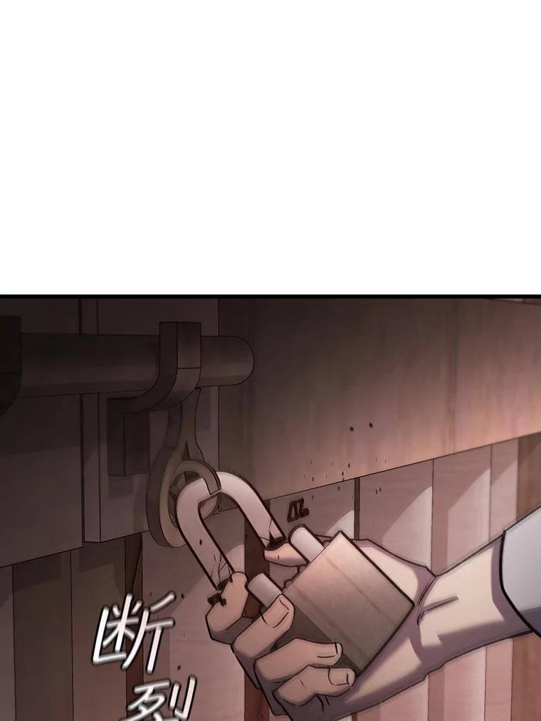《噬龙魔法师》14.打败骑士 第108页