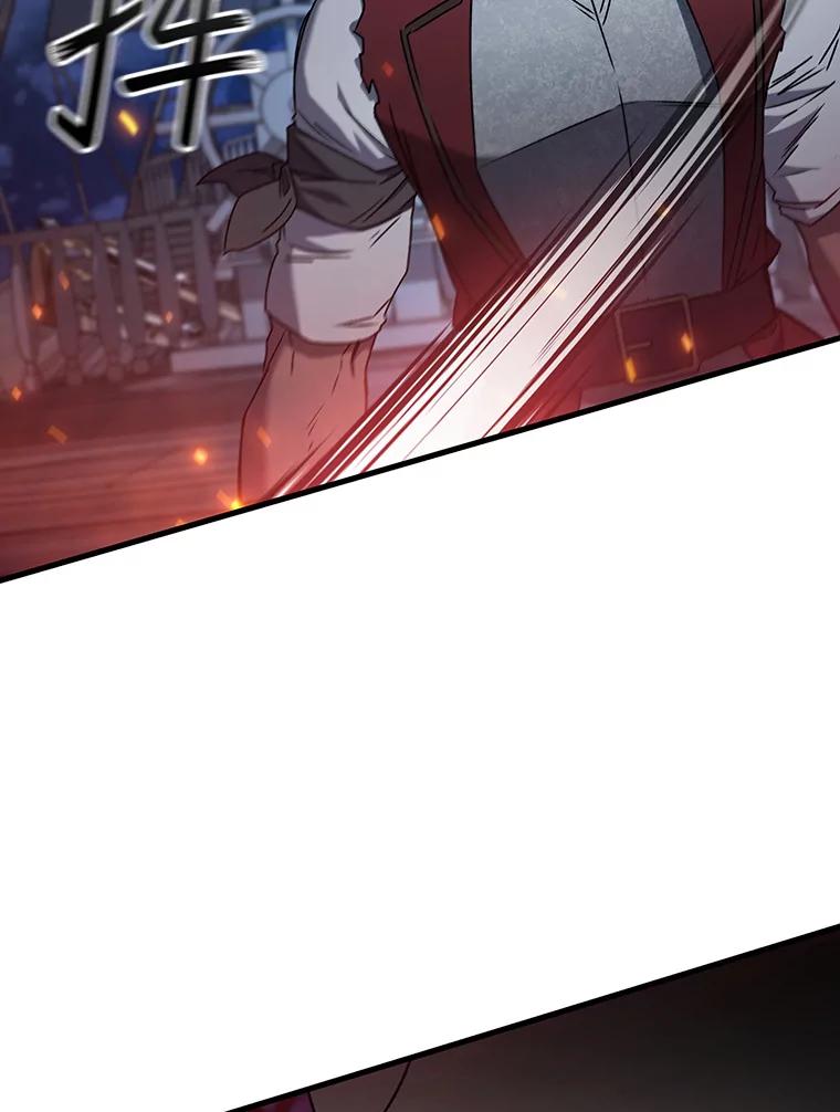 《噬龙魔法师》14.打败骑士 第27页