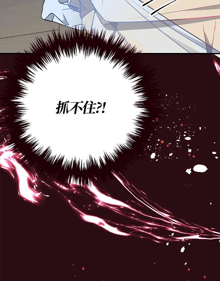 《解救好战丈夫的女儿》第15话 第11页