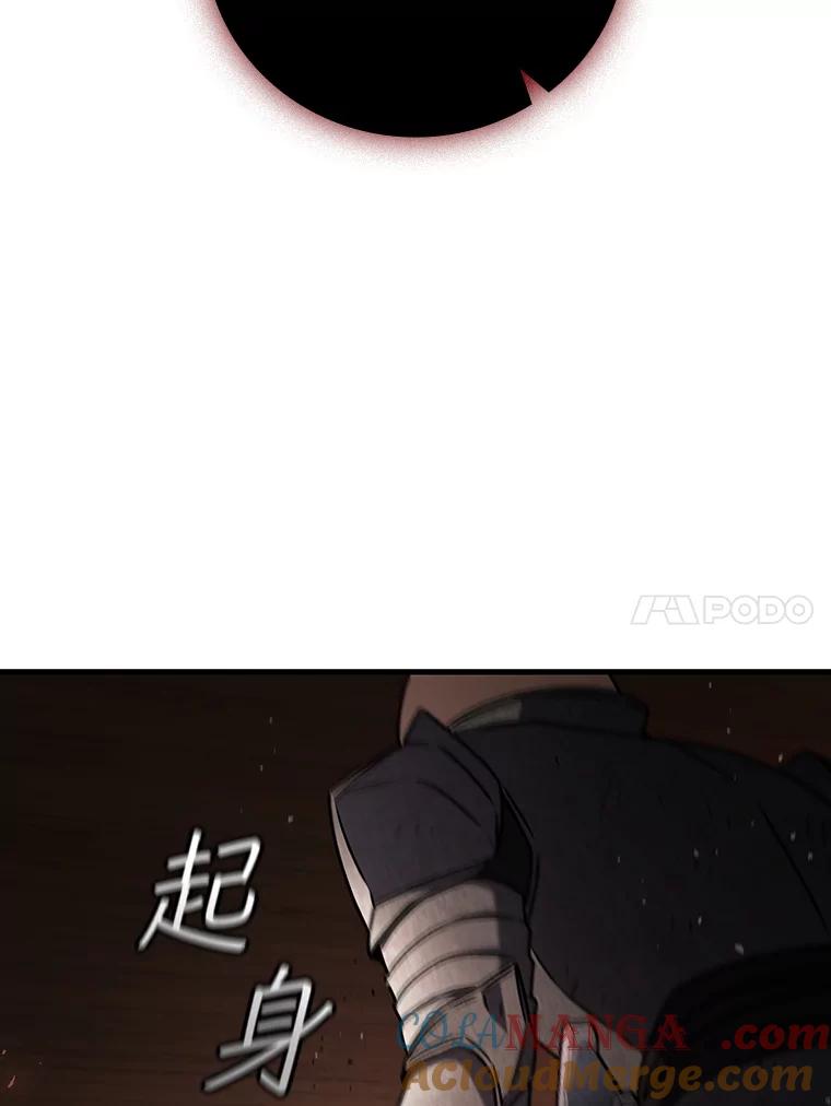 《噬龙魔法师》14.打败骑士 第113页