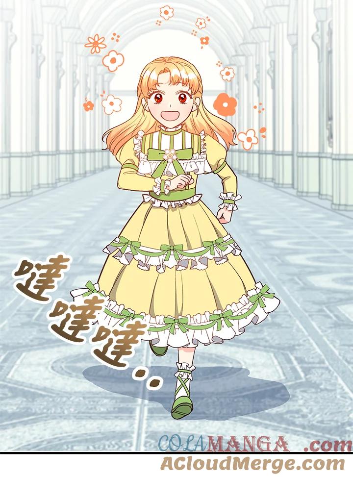《解救好战丈夫的女儿》第15话 第41页