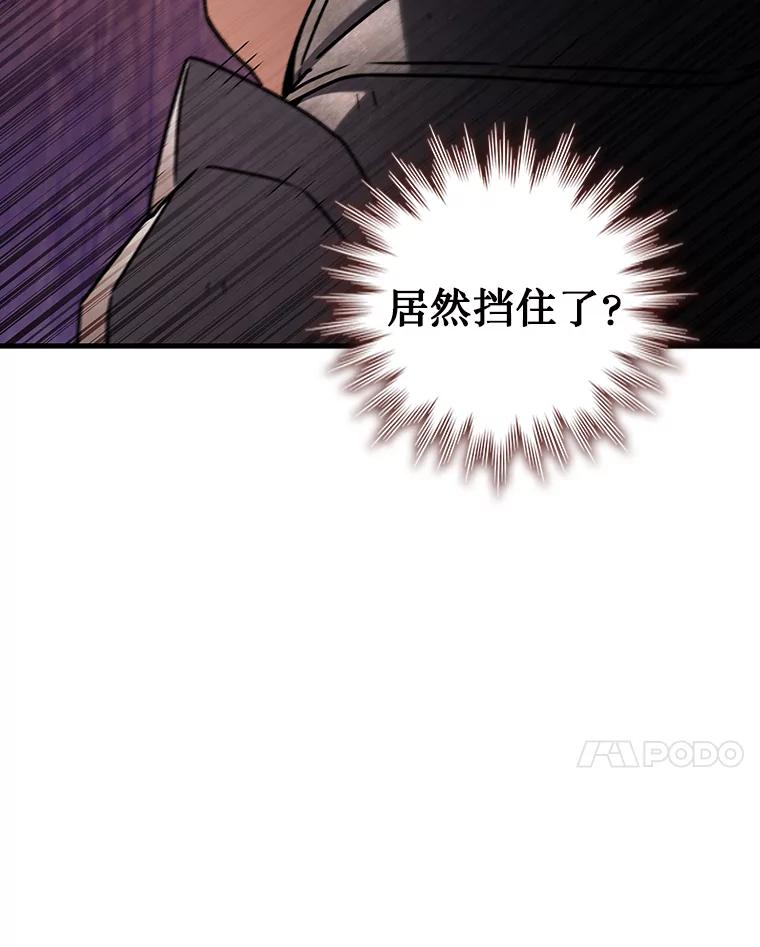 《噬龙魔法师》14.打败骑士 第96页