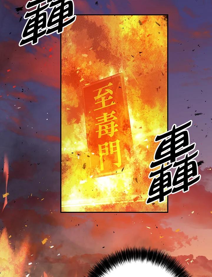 《修罗传说：毒龙》第14话 第38页