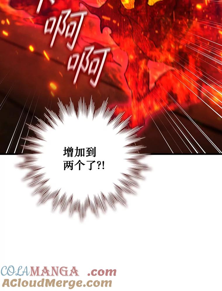 《噬龙魔法师》14.打败骑士 第33页