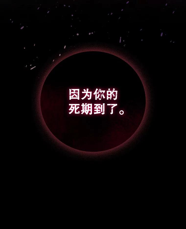 《噬龙魔法师》14.打败骑士 第148页