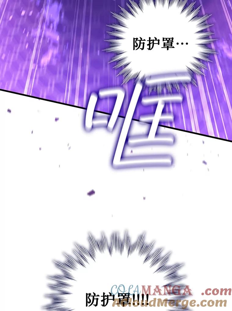 《噬龙魔法师》14.打败骑士 第133页