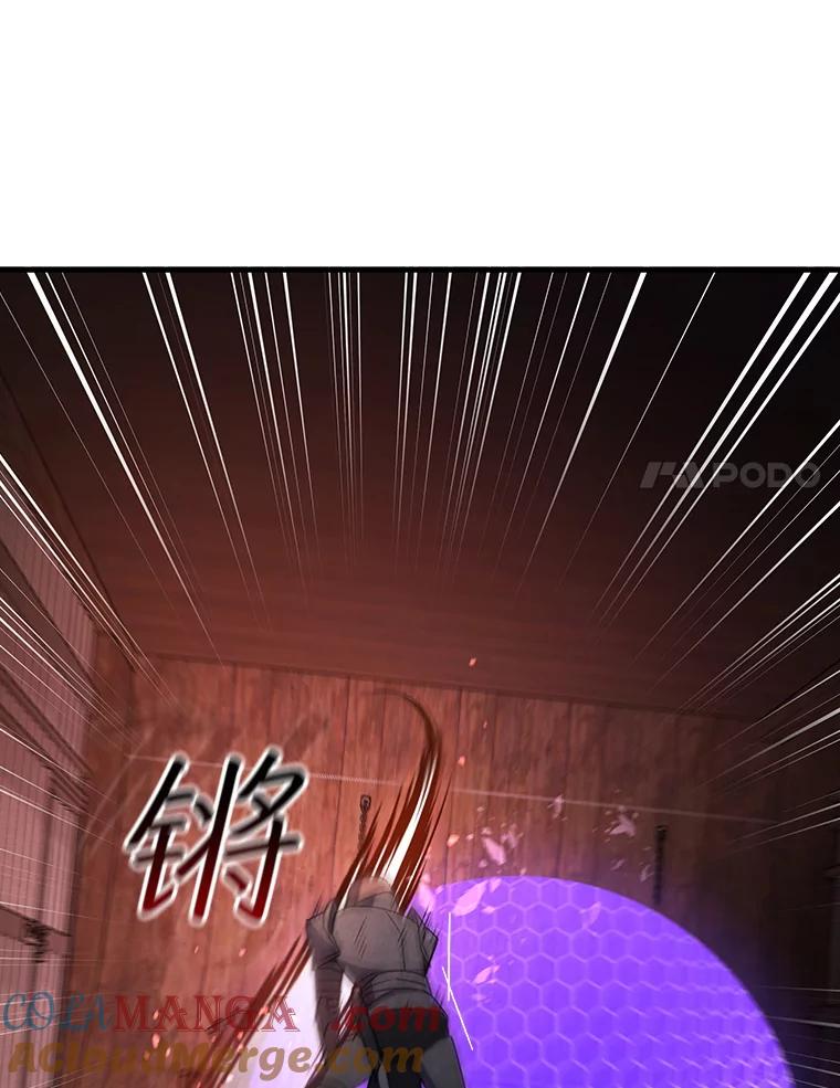 《噬龙魔法师》14.打败骑士 第93页
