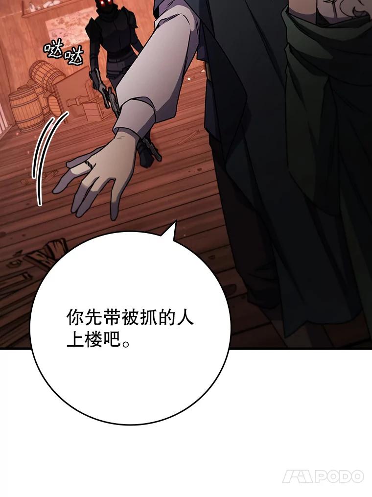 《噬龙魔法师》14.打败骑士 第119页