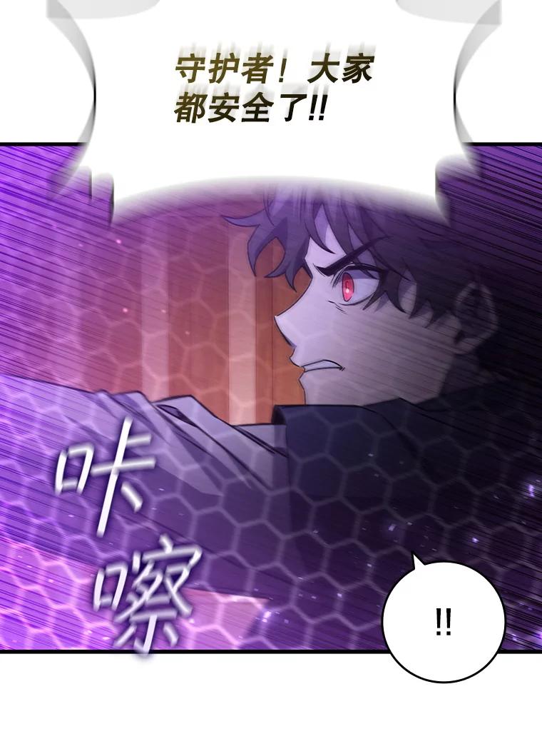 《噬龙魔法师》14.打败骑士 第138页