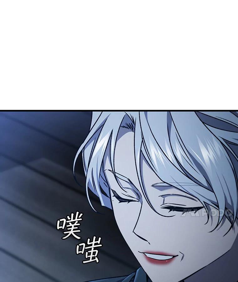 《噬龙魔法师》14.打败骑士 第14页