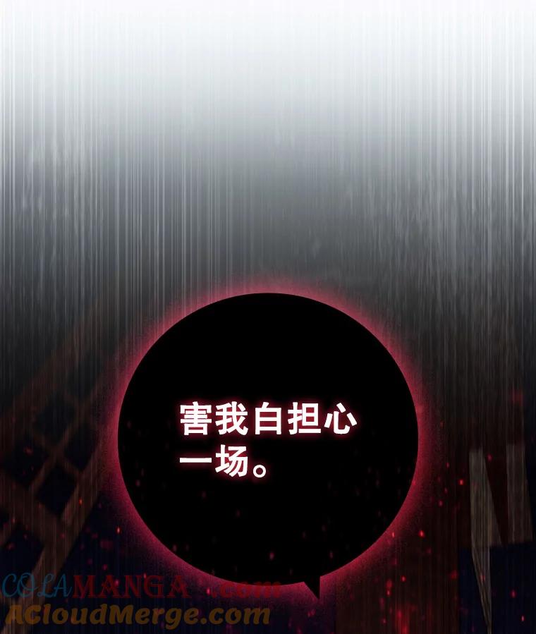《噬龙魔法师》14.打败骑士 第17页