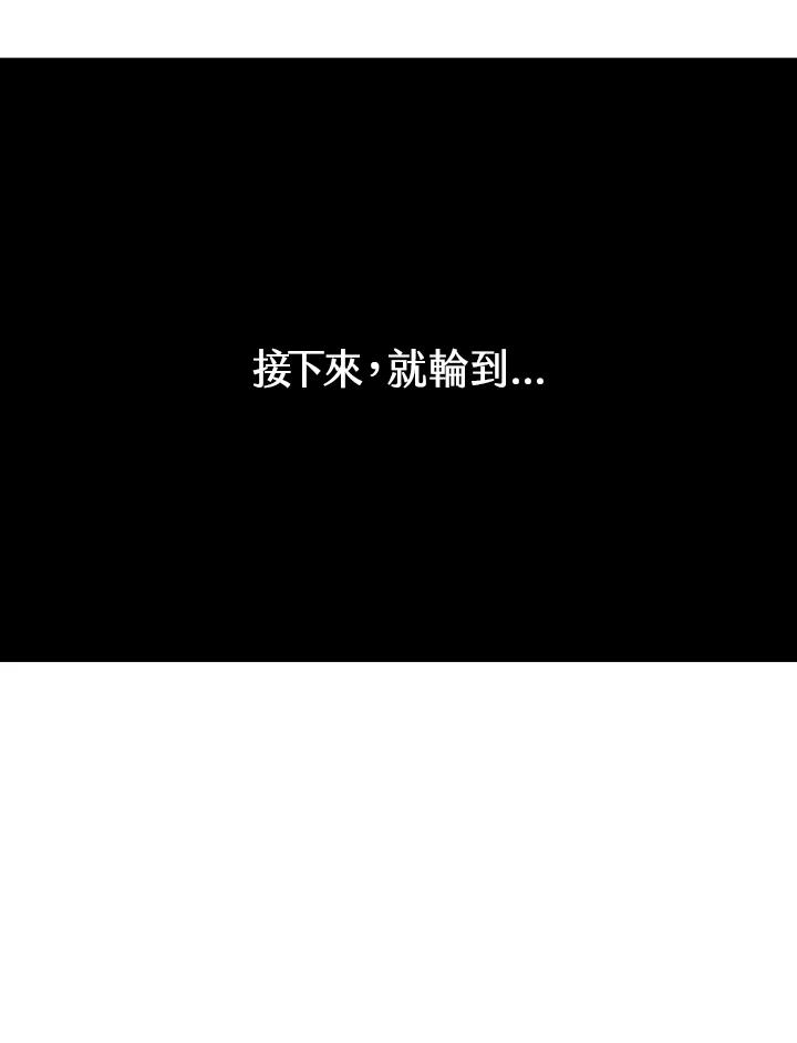 《修罗传说：毒龙》第14话 第43页