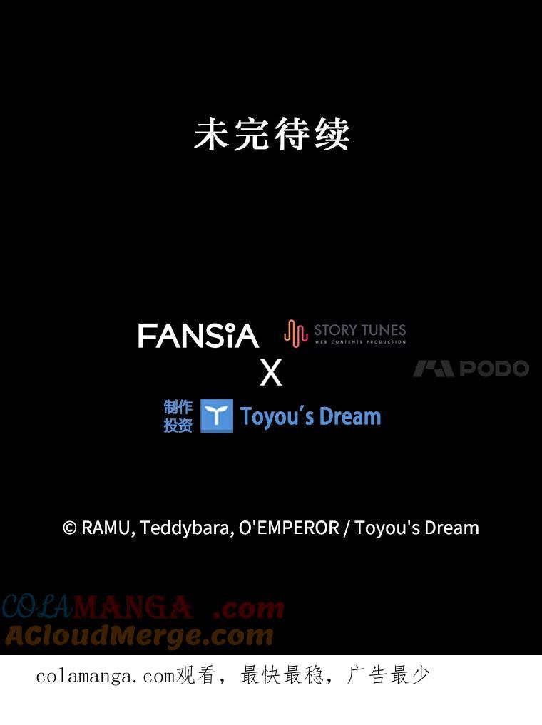 《噬龙魔法师》14.打败骑士 第149页