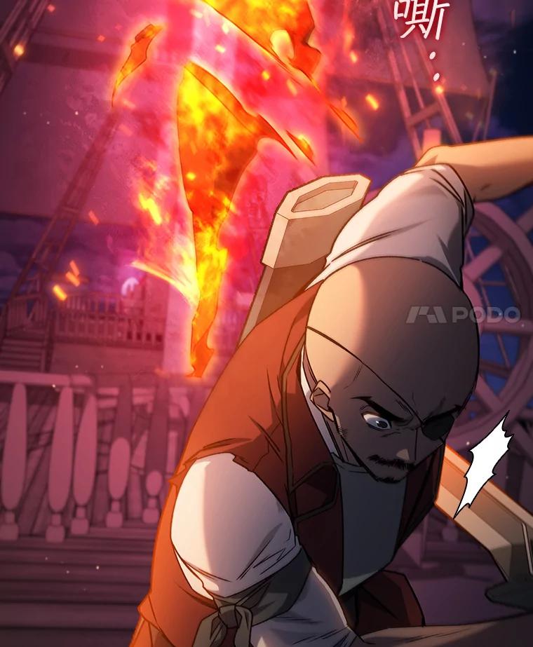 《噬龙魔法师》14.打败骑士 第4页