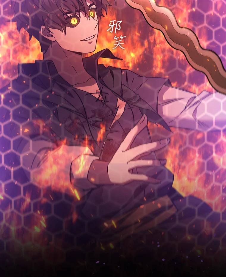 《噬龙魔法师》14.打败骑士 第147页