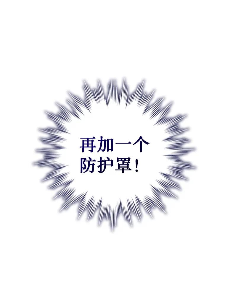 《噬龙魔法师》14.打败骑士 第92页