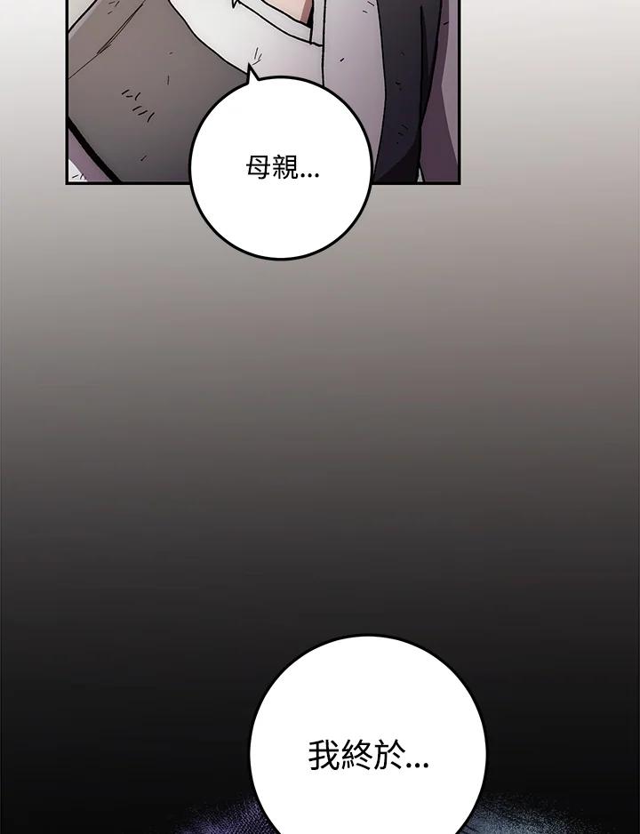《修罗传说：毒龙》第14话 第7页