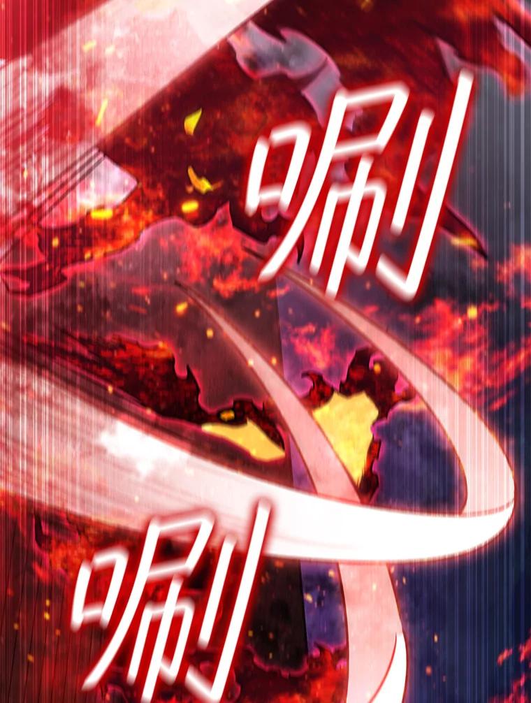 《噬龙魔法师》14.打败骑士 第23页
