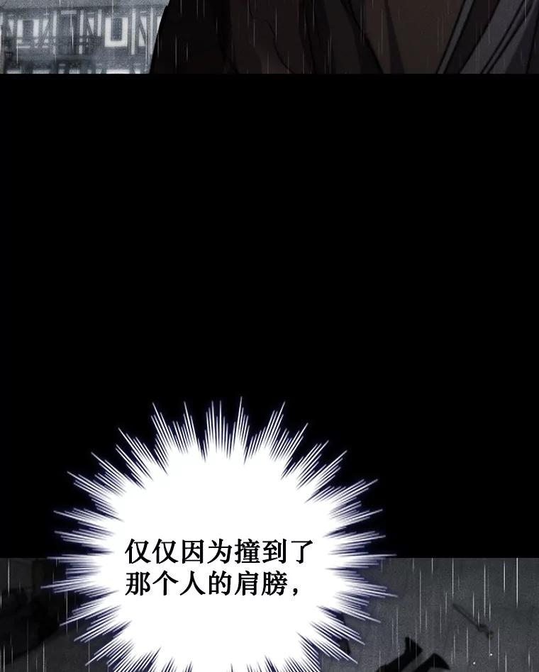 《噬龙魔法师》14.打败骑士 第72页