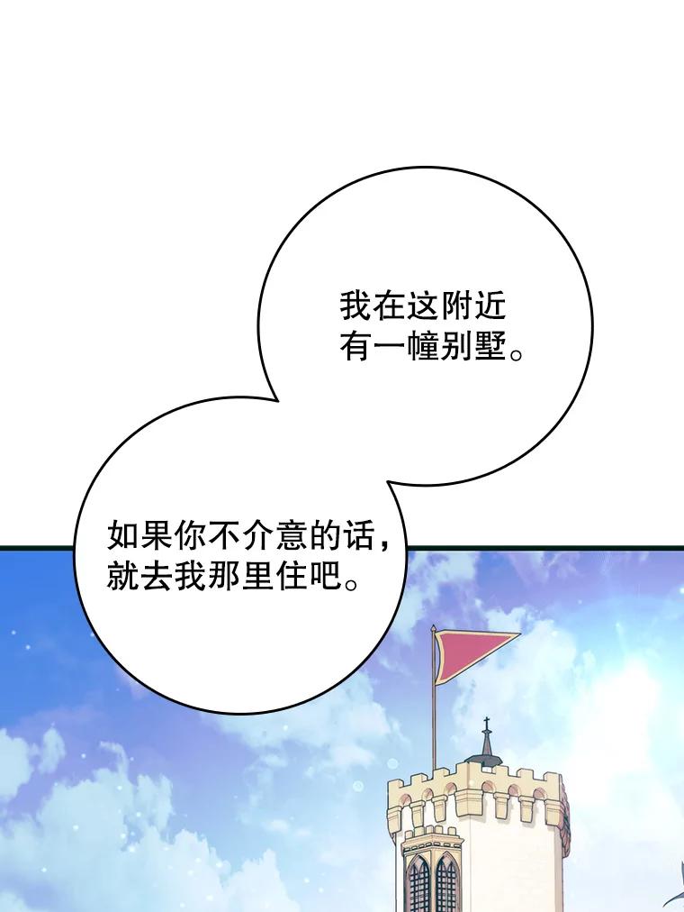 《噬龙魔法师》15.龙族混血 第135页