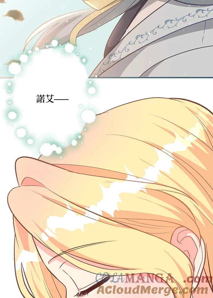 《解救好战丈夫的女儿》第16话 第61页