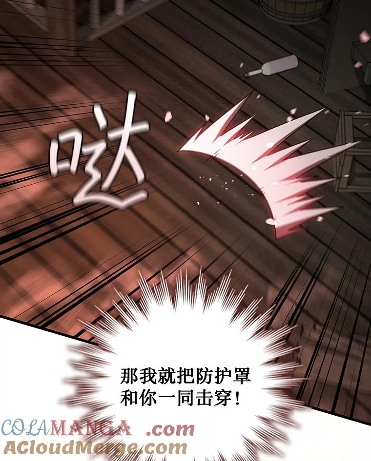 《噬龙魔法师》15.龙族混血 第13页