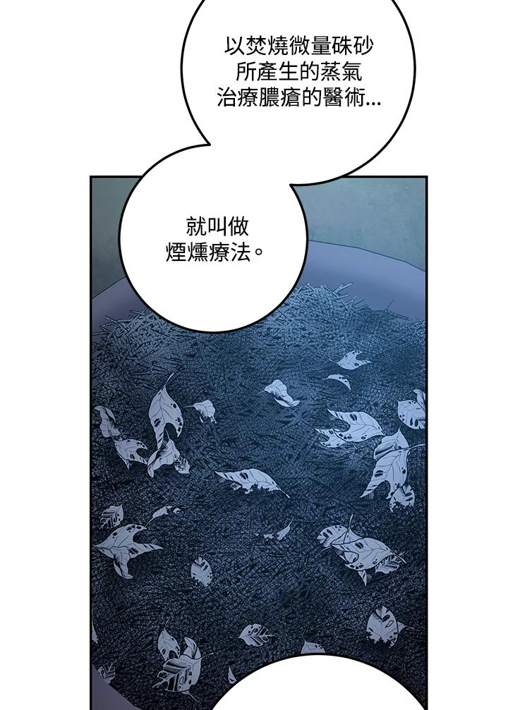 《修罗传说：毒龙》第15话 第55页