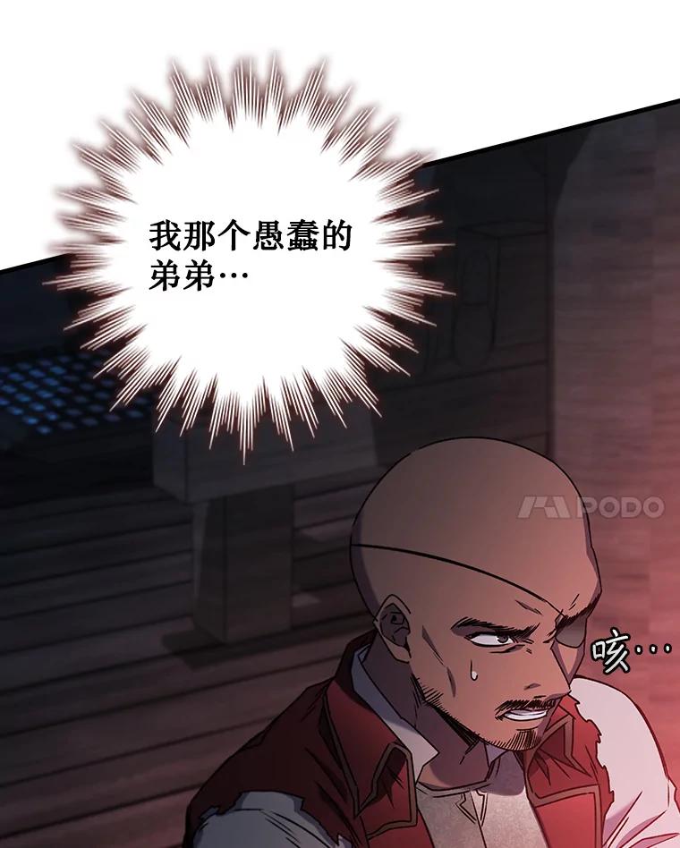 《噬龙魔法师》15.龙族混血 第36页