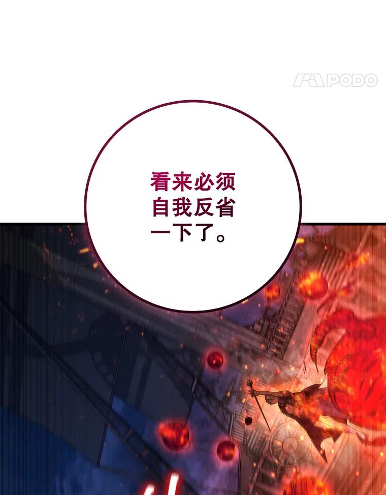 《噬龙魔法师》15.龙族混血 第70页