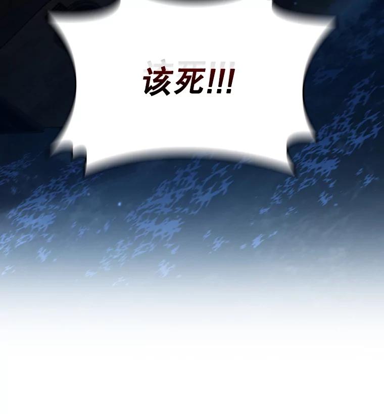 《噬龙魔法师》15.龙族混血 第32页