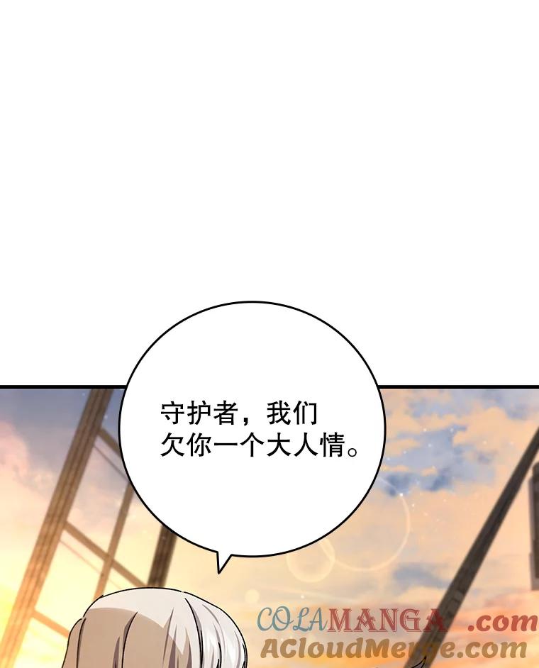 《噬龙魔法师》15.龙族混血 第89页