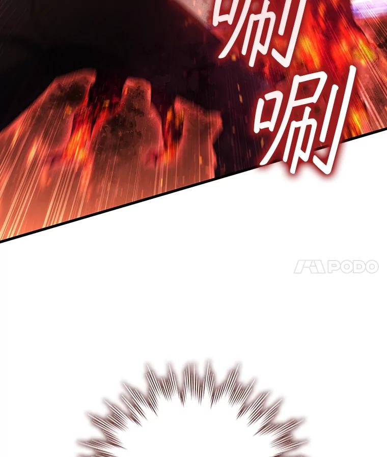 《噬龙魔法师》15.龙族混血 第43页