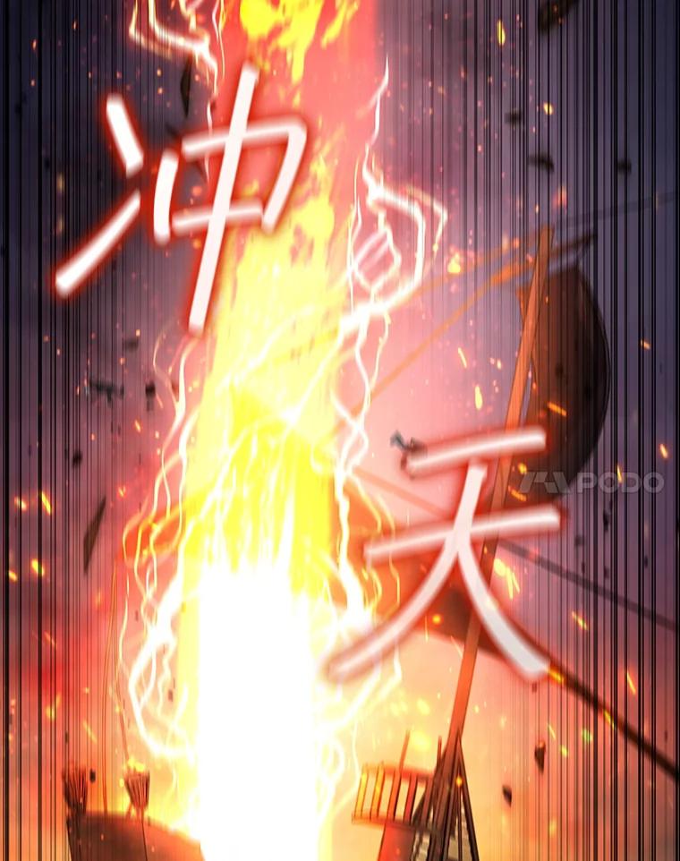《噬龙魔法师》15.龙族混血 第50页