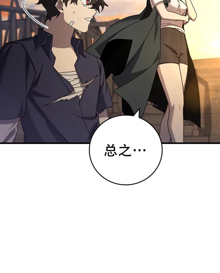 《噬龙魔法师》15.龙族混血 第86页