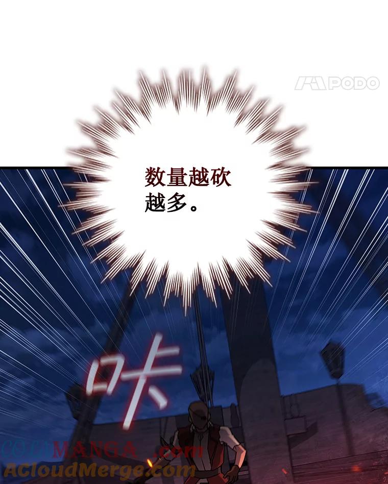 《噬龙魔法师》15.龙族混血 第33页