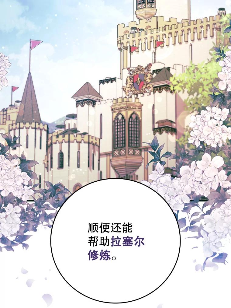 《噬龙魔法师》15.龙族混血 第136页