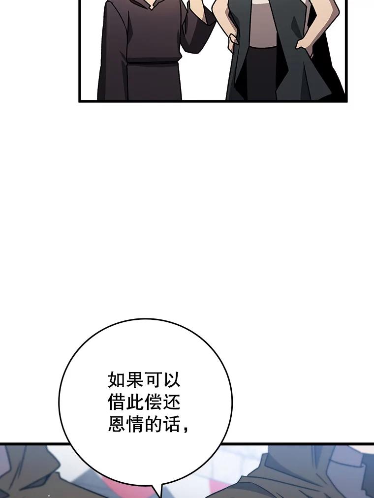 《噬龙魔法师》15.龙族混血 第138页