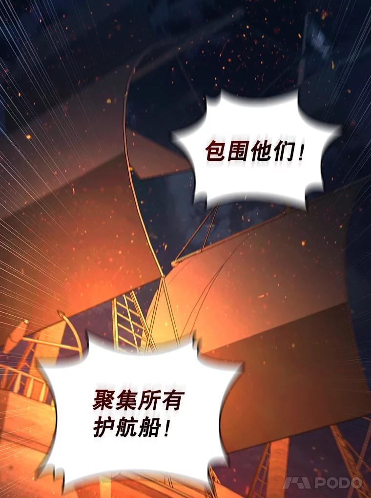 《噬龙魔法师》15.龙族混血 第66页
